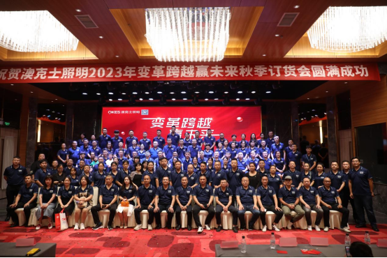 年末盤點(diǎn)丨告別過(guò)去,迎接未來(lái),澳克士智能照明祝您元旦快樂(lè)