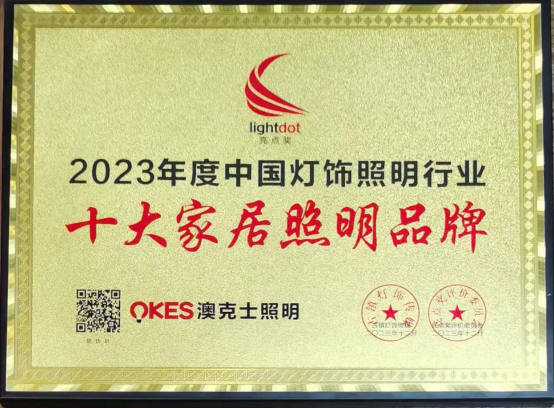 年末盤點(diǎn)丨告別過(guò)去,迎接未來(lái),澳克士智能照明祝您元旦快樂(lè)