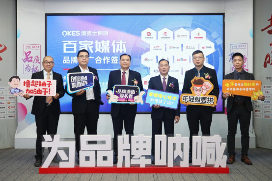 年末盤點(diǎn)丨告別過(guò)去,迎接未來(lái),澳克士智能照明祝您元旦快樂(lè)