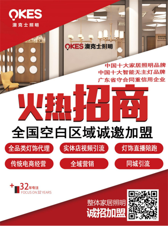 澳克士照明:燃情獻禮祖國華誕,嗨翻全場