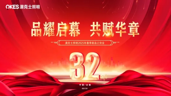 微光已現、何懼遠航，澳克士照明總經理潘振華引領視播時代再啟航