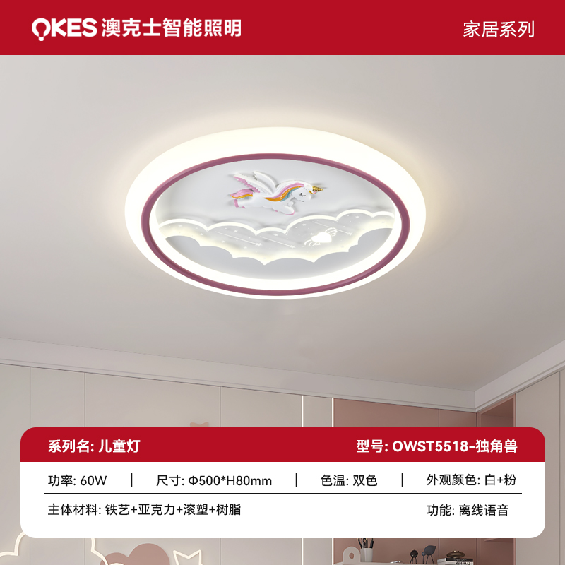 兒童燈（拉布布）